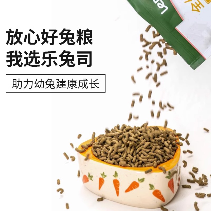 乐兔司全价幼年兔粮2kg：宠物兔成长的秘密武器！