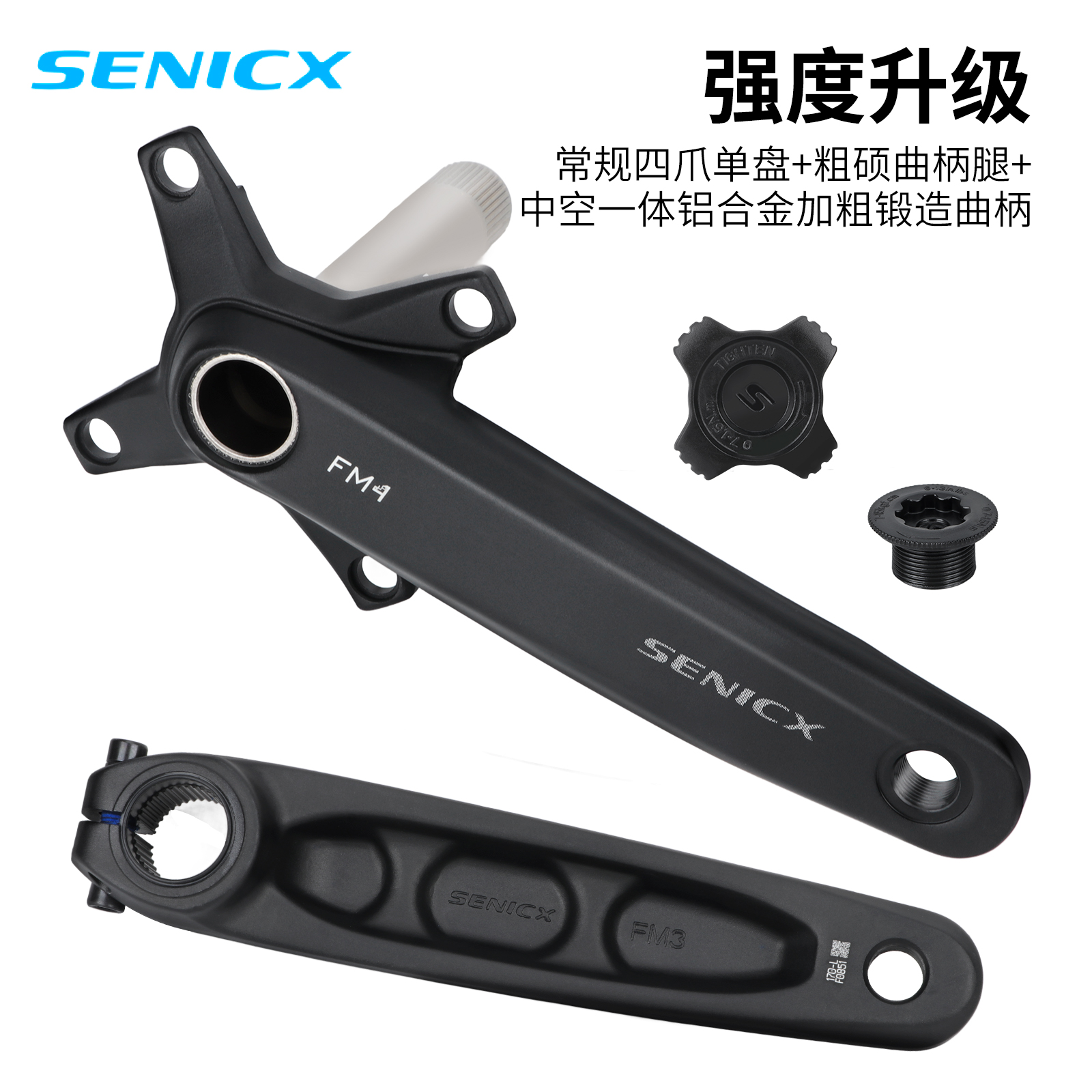 驭勇SENICX山地自行车牙盘改装攻略：正负齿牙盘，解锁骑行新体验！