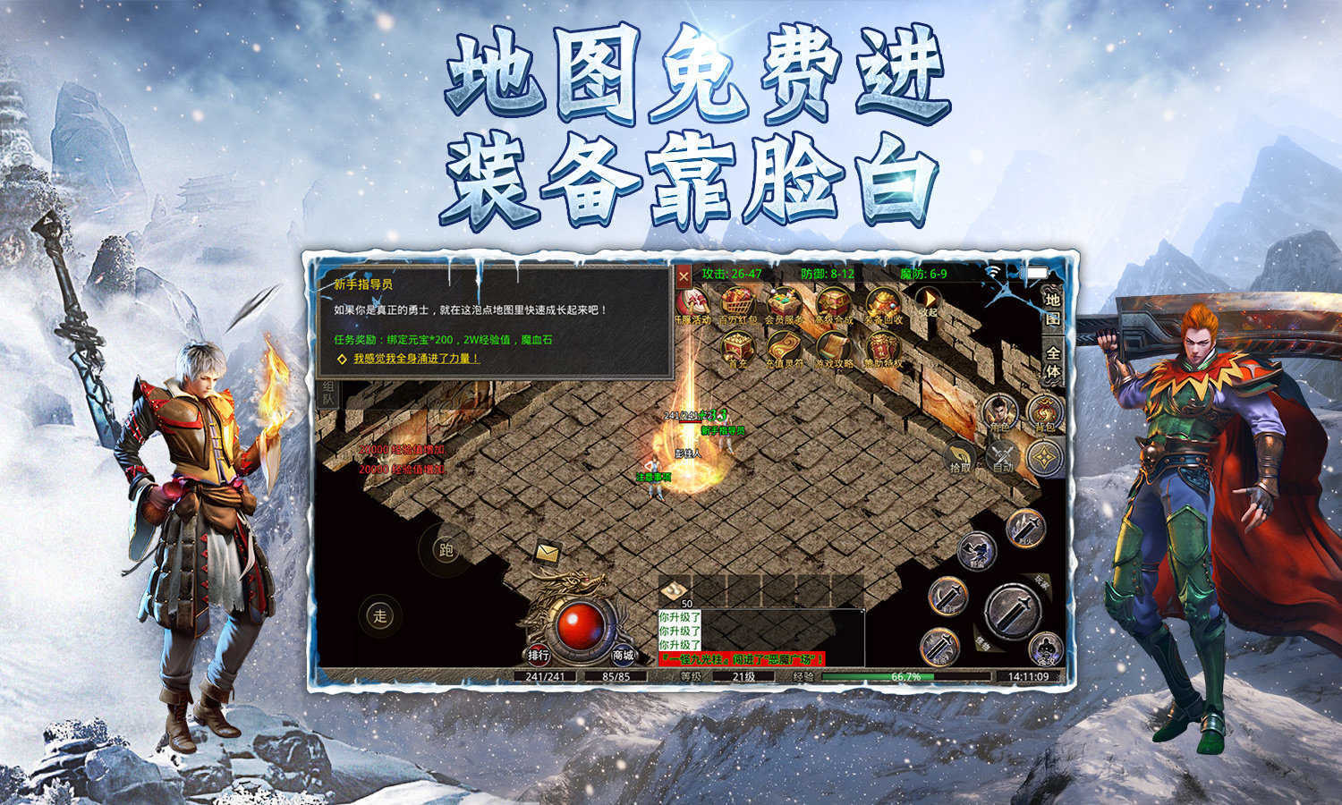 散人返利传奇