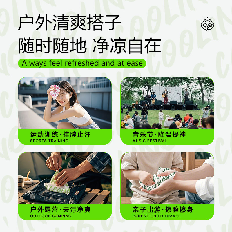 降温冰巾冷感毛巾湿巾，夏日必备神器，凉爽一夏！✨
