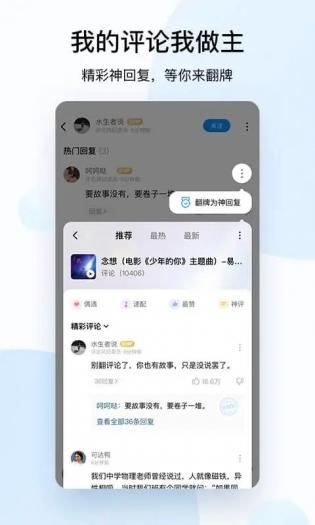 酷狗音乐手机版