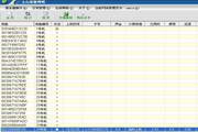 万能网管有盘无盘计费软件ACCESS修正版(20131106)6.5.0.12