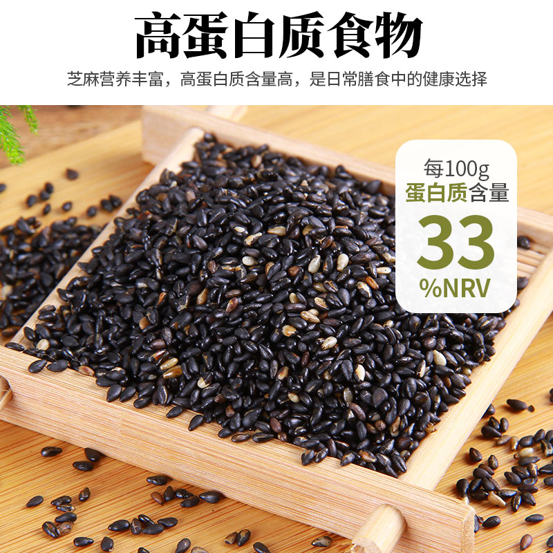 人民食品有机黑芝麻粒：新鲜生白芝麻与纯熟黑芝麻粉的完美碰撞，烘焙达人的新宠儿！