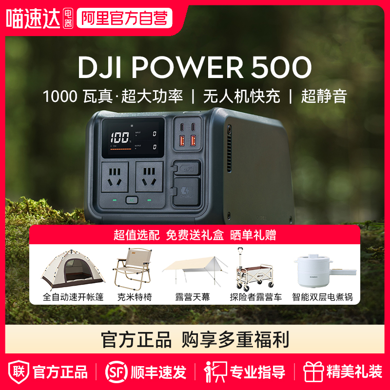 500W大功率户外移动电源：你的户外活动能量源泉