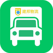 建邦物流1.0.0