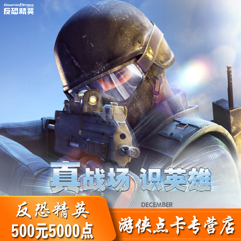 世纪天成反恐精英OL点卡：50元500点卡自动充值攻略，省钱又省心！