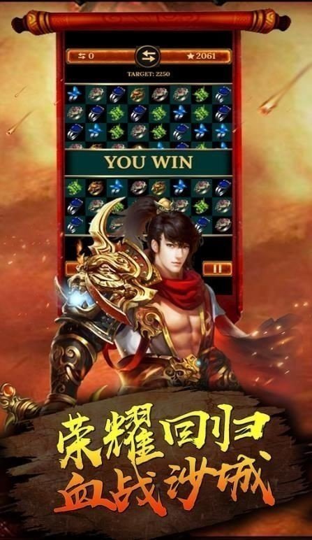 传世连击手游1.0