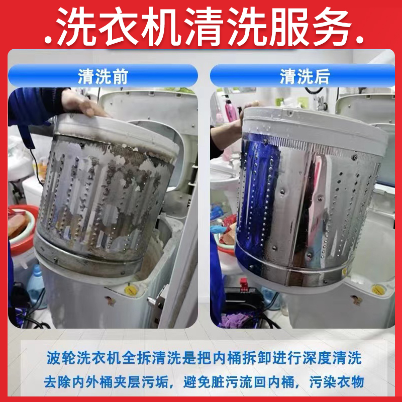 佛山&amp;广州洗衣机清洗上门服务：告别污垢，迎接清新！