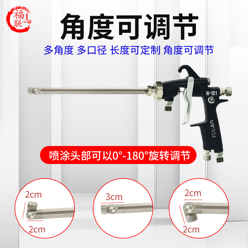 福联直喷万向喷枪：死角无处藏，轻松搞定复杂喷涂难题！