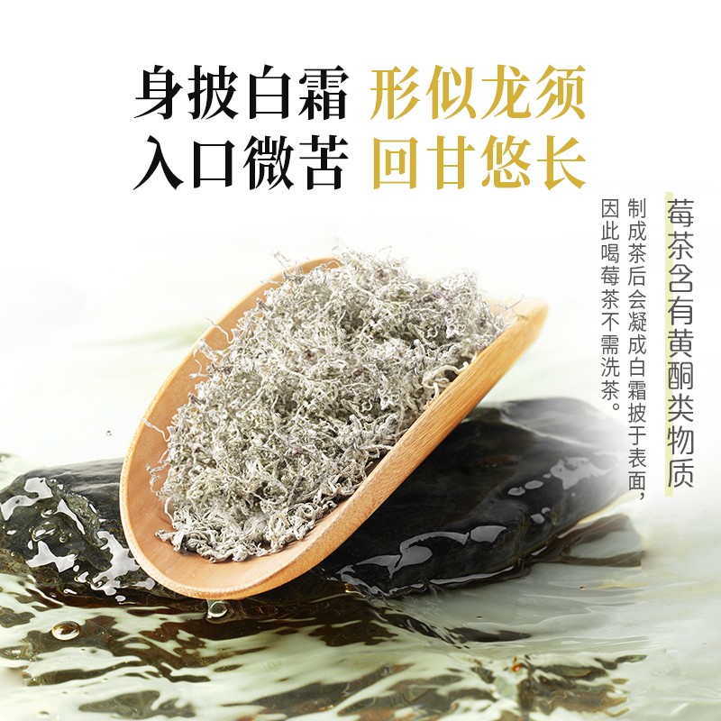 甄选自营 | 东方甄选莓茶128g：来自武陵山脉的2024年新茶，让你的味蕾穿越山林！