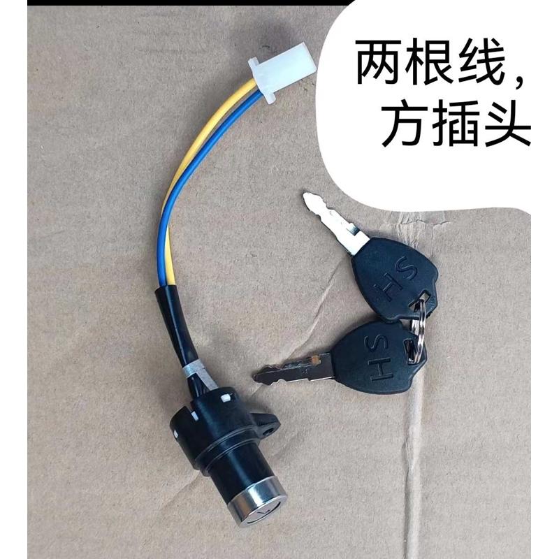 老年人电动代步车电门锁头：安全与便捷的完美结合，解锁老年出行新方式！