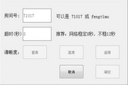 斗鱼录像小精灵v5.3绿色版