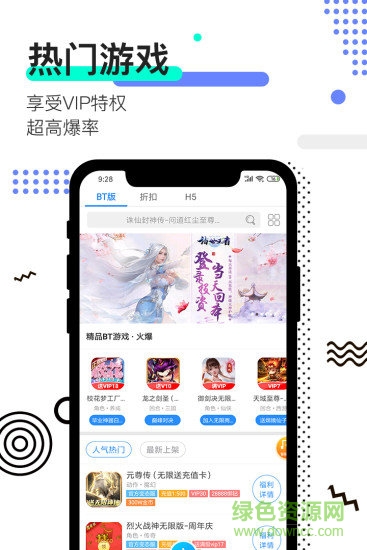 7399游戏盒app最新版