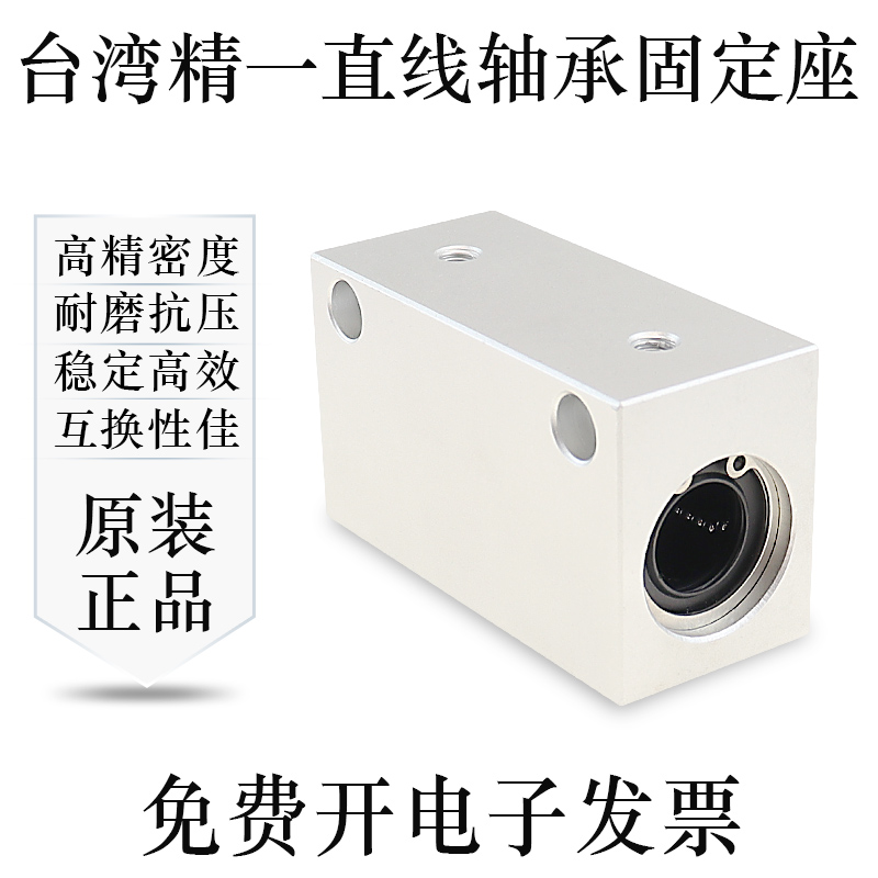 直线轴承箱式单元LMX11/LMY11-d6/d8/d10/d12/d16，工业神器来了！这波不入真的亏大了！