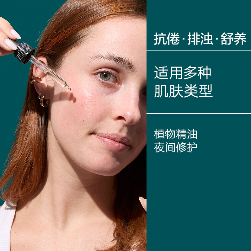 夜间的护肤圣品：CAUDALIE欧缇丽夜间修护小绿瓶精华油，你值得拥有吗？