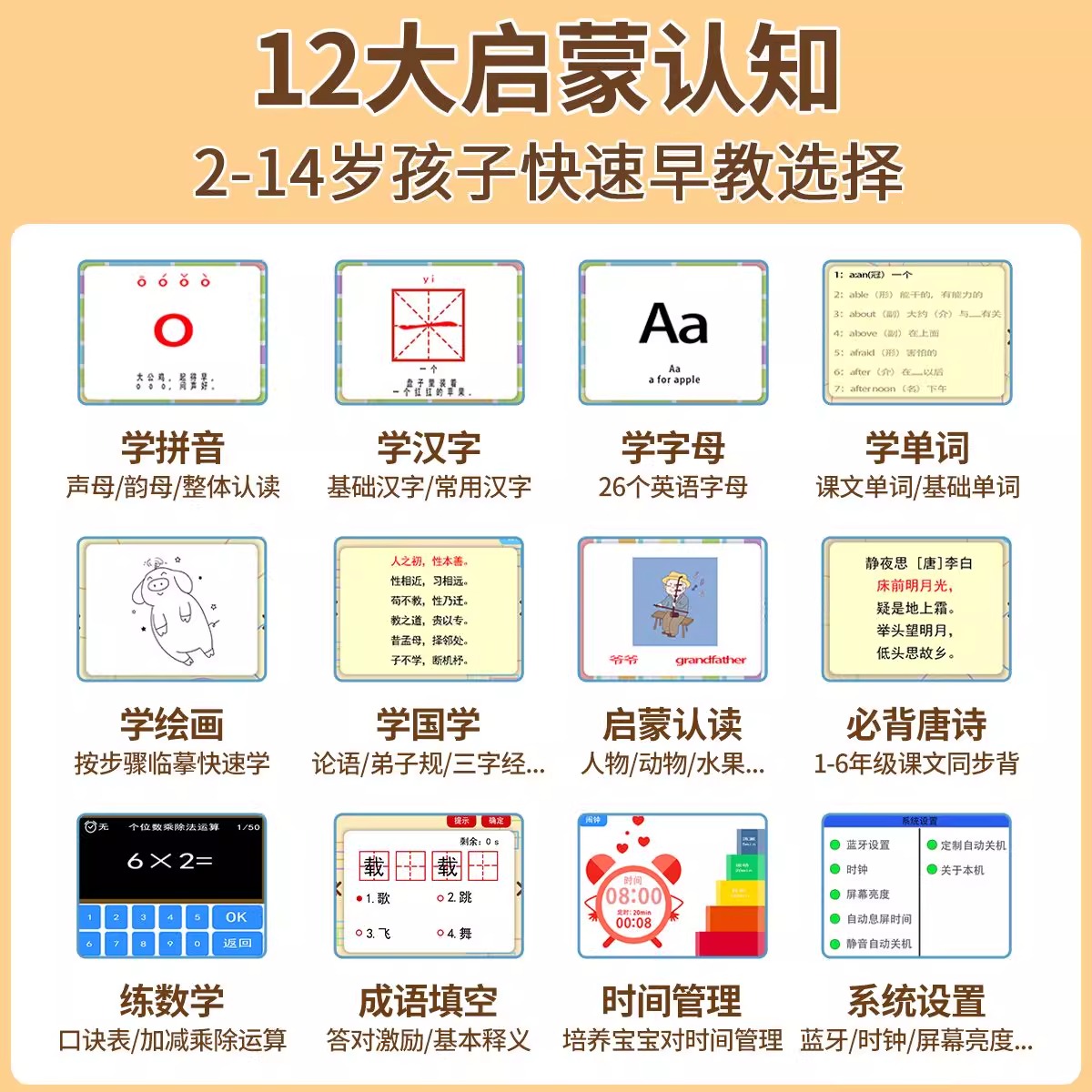 儿童液晶手写板：宝宝画画写字全能学练机，启蒙双语早教机，3-6岁必备玩具！
