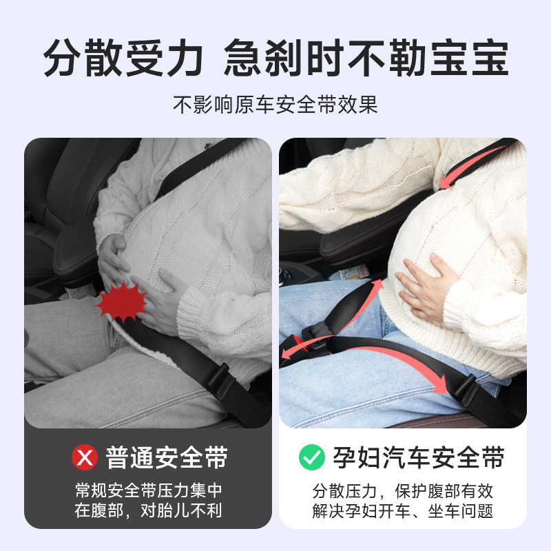 孕妇安全带马年宝宝防勒肚汽车专用如何选？2026最新款