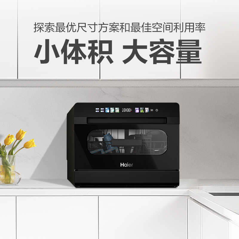 海尔小海贝8套洗碗机：解放双手，让清洁更轻松！✨