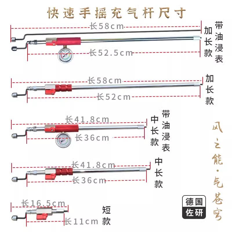 佐研不锈钢手摇快速充气杆：大货车轮胎加气神器，耐用型的不二之选！