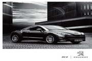 东风标致RCZ 汽车产品手册
