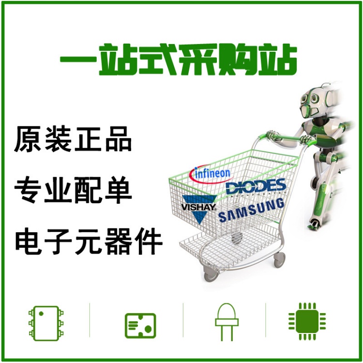 立创商城：电子元器件采购的新宠儿