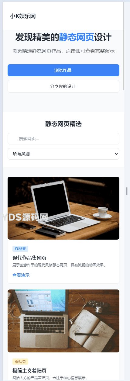 作品设计展示代码可上传自动适应静态源码