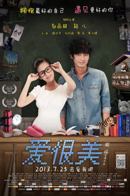 爱，很美
