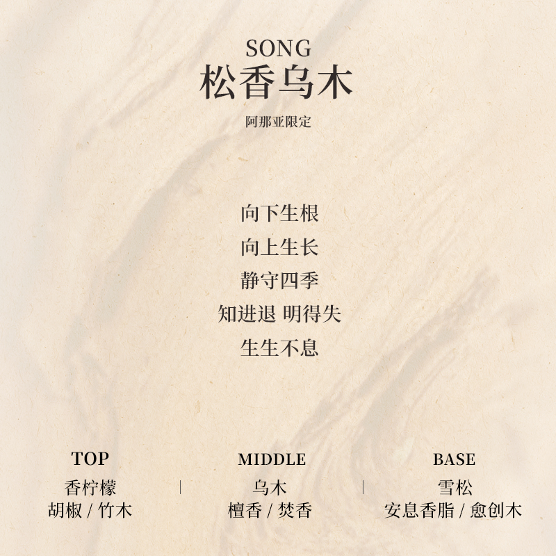 露迦徒洗护礼盒：禅意木香，阿那亚限定，你的专属洗浴仪式感