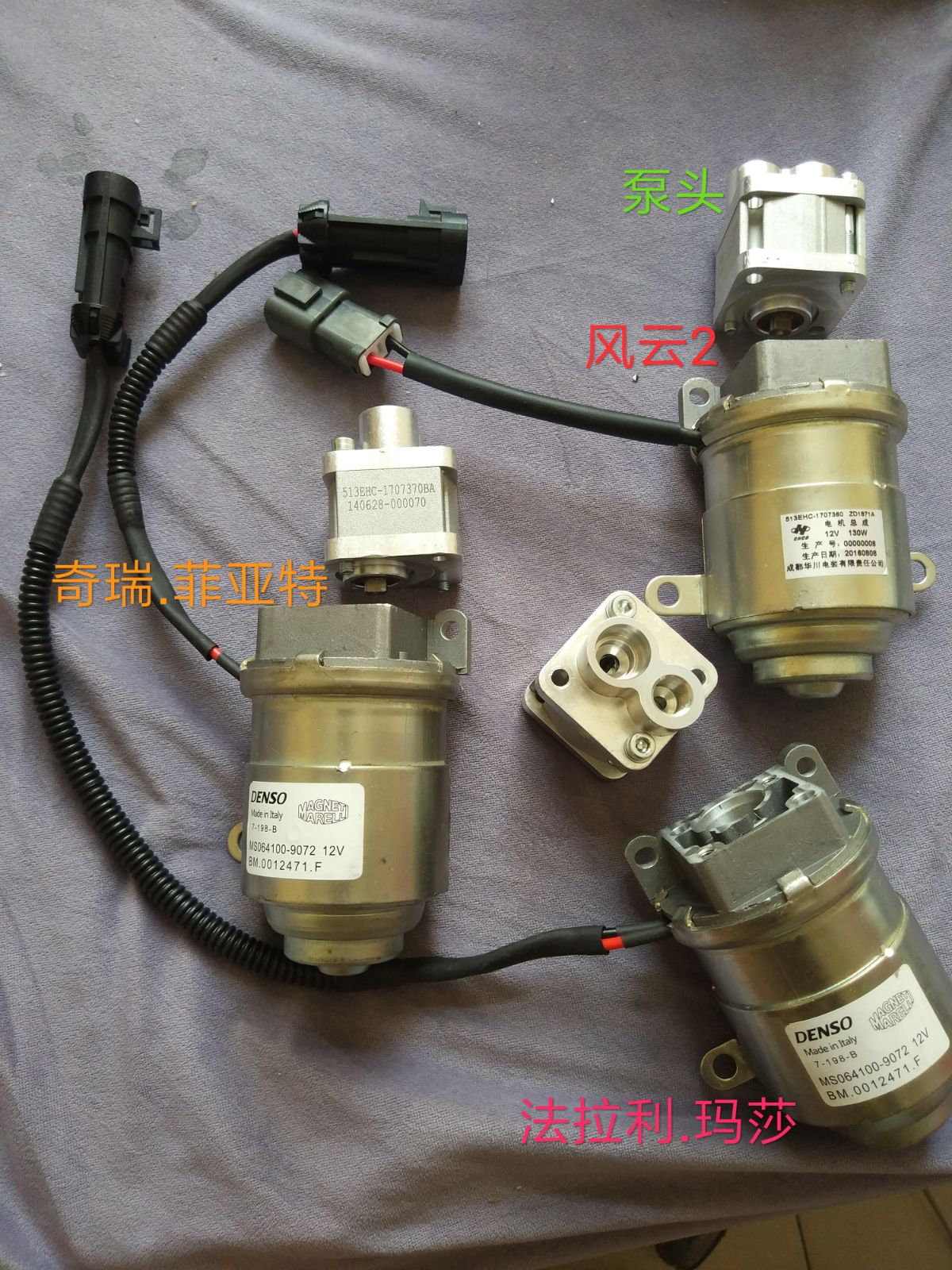 风云2奇瑞QQ AMT油泵马达电机电动液压泵总成，法拉利玛莎拉蒂同款？揭秘汽车维修界的黑科技！