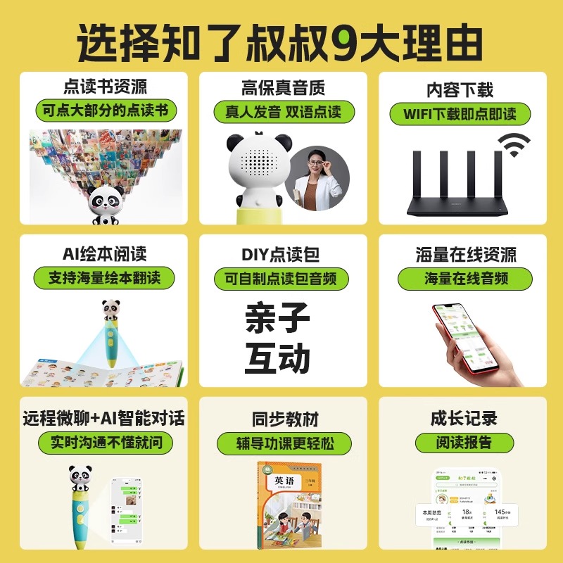 知了叔叔儿童点读笔绘本DIY：孩子早教新宠，解锁亲子互动新方式！