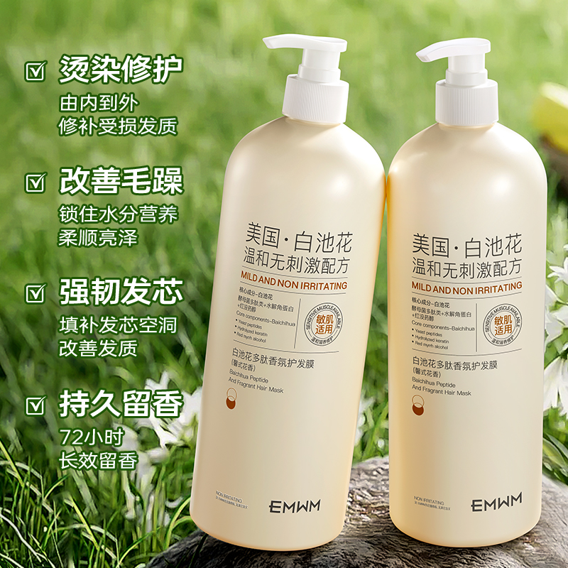 德国嫩芙叶酸氨基酸准孕妇护发素：无香发膜，无硅油，丰盈蓬松，柔顺护发的秘密武器！