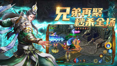 梦回传奇合击官方版