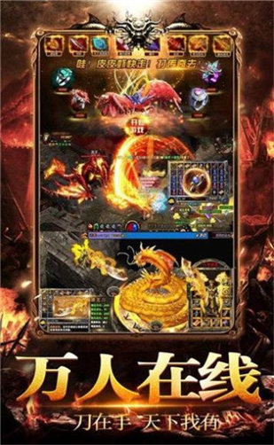 暗黑单职业传奇西游版