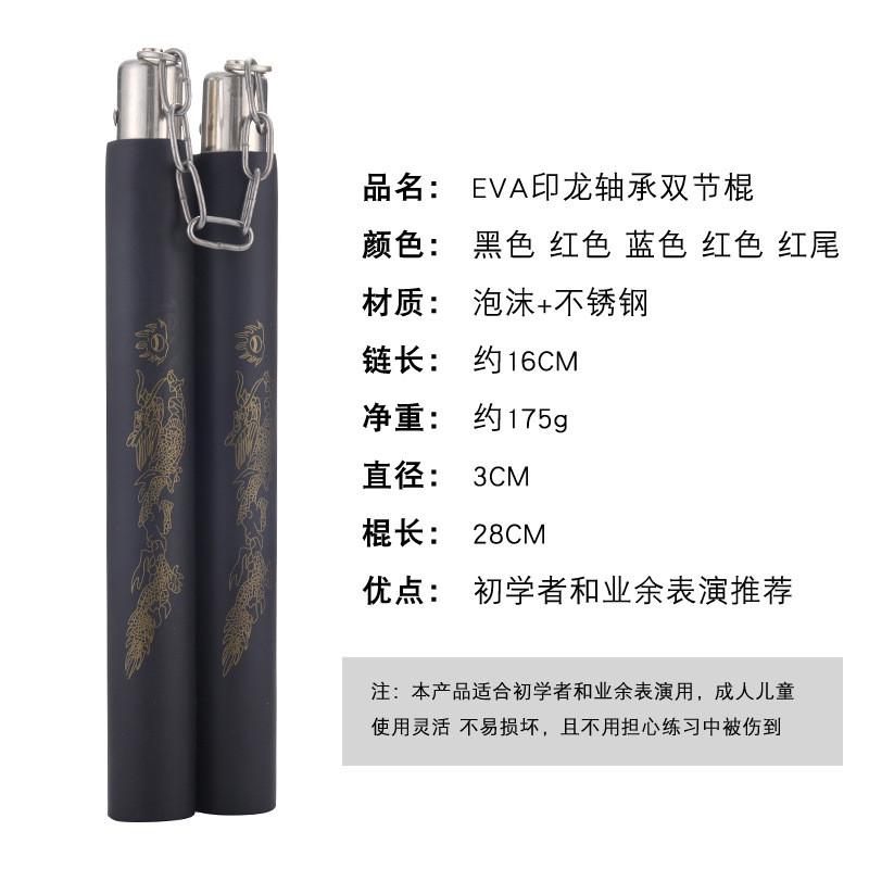 海绵双节棍：儿童初学者的完美入门，安全又好玩的跆拳道馆必备！