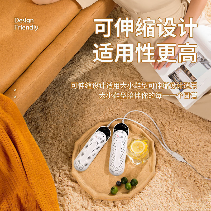 志高烘鞋器：告别脚臭，宿舍干鞋神器，成人儿童都能用的鞋子烘干利器！