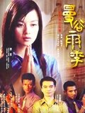 曼谷雨季