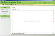 Transmute Pro2.70
