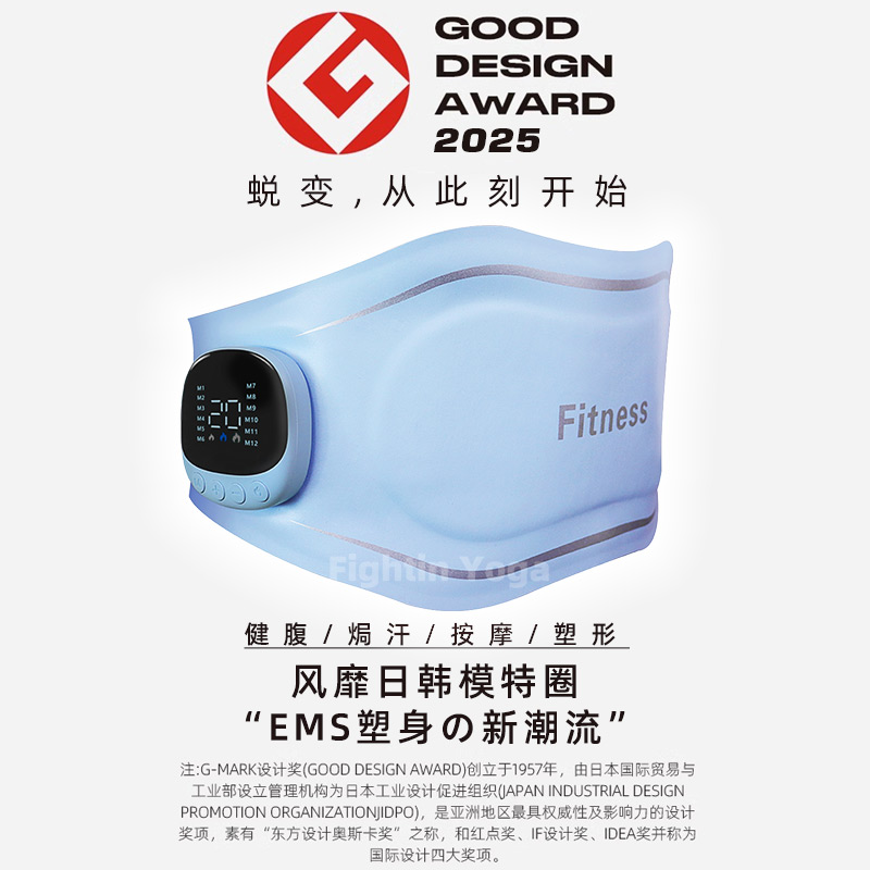 EMS智能脉冲燃脂瘦腰带：告别大肚腩，轻松拥有马甲线！