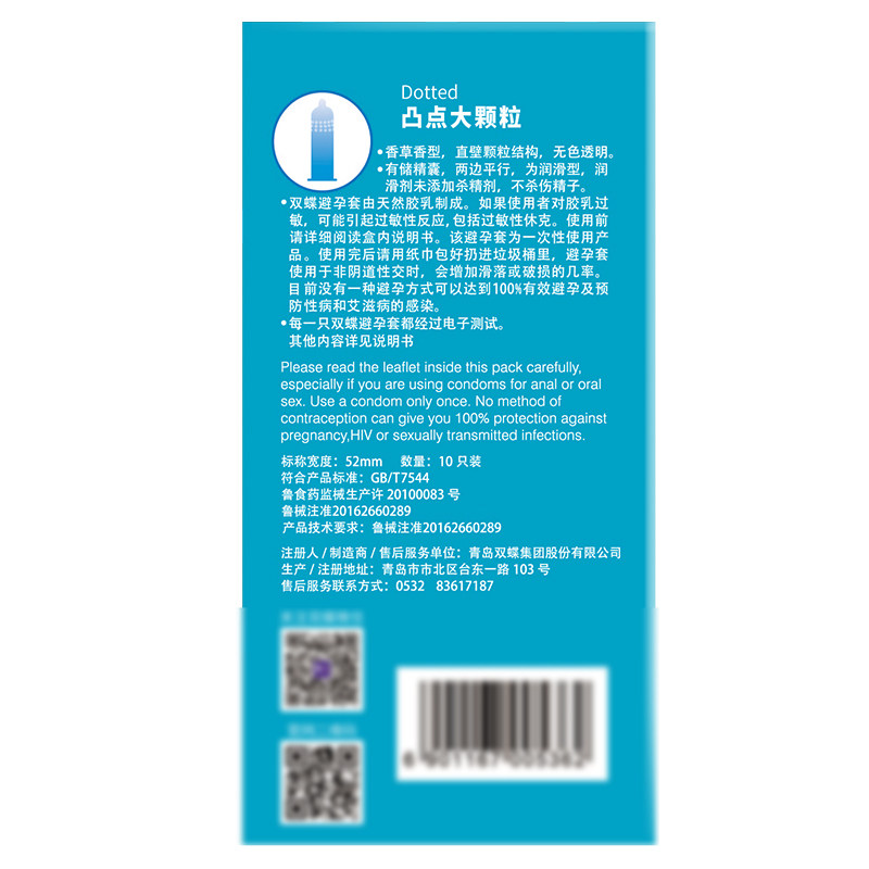 好的避孕套品牌，绝绝子的防护神器，你值得拥有！