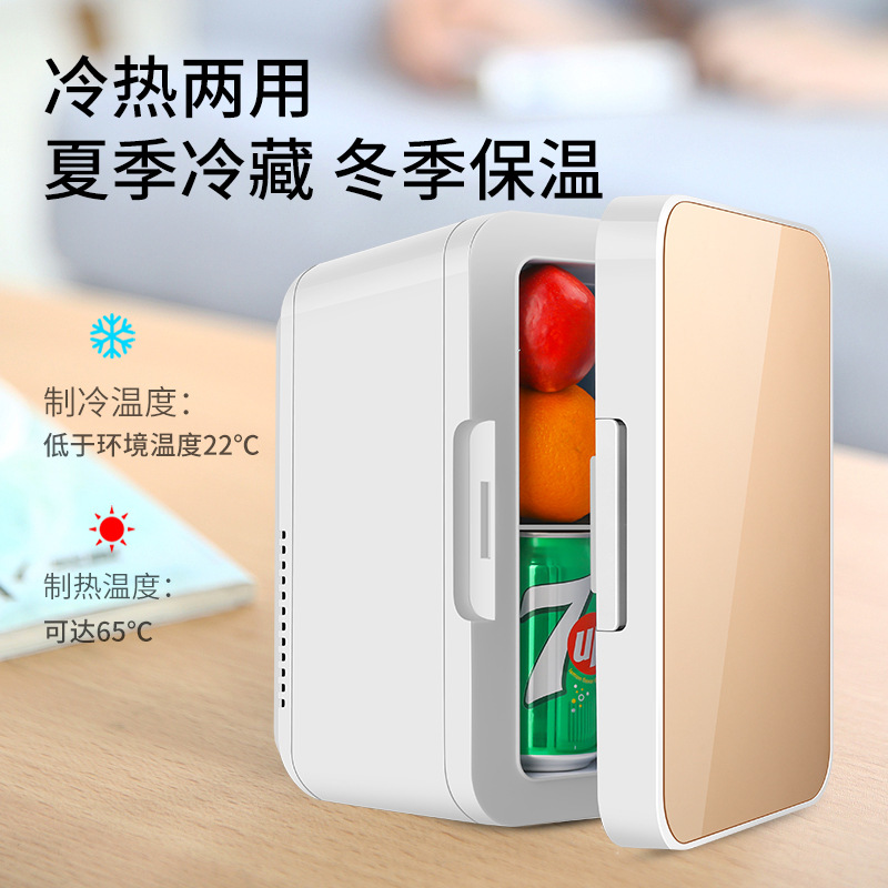 官方旗舰店心动系列8升迷你车载冰箱：你的夏日出行必备神器！