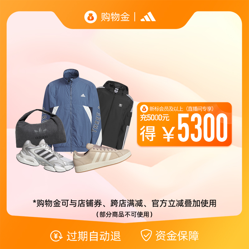 会员购物金大揭秘：如何用最少的钱买到最多的商品？