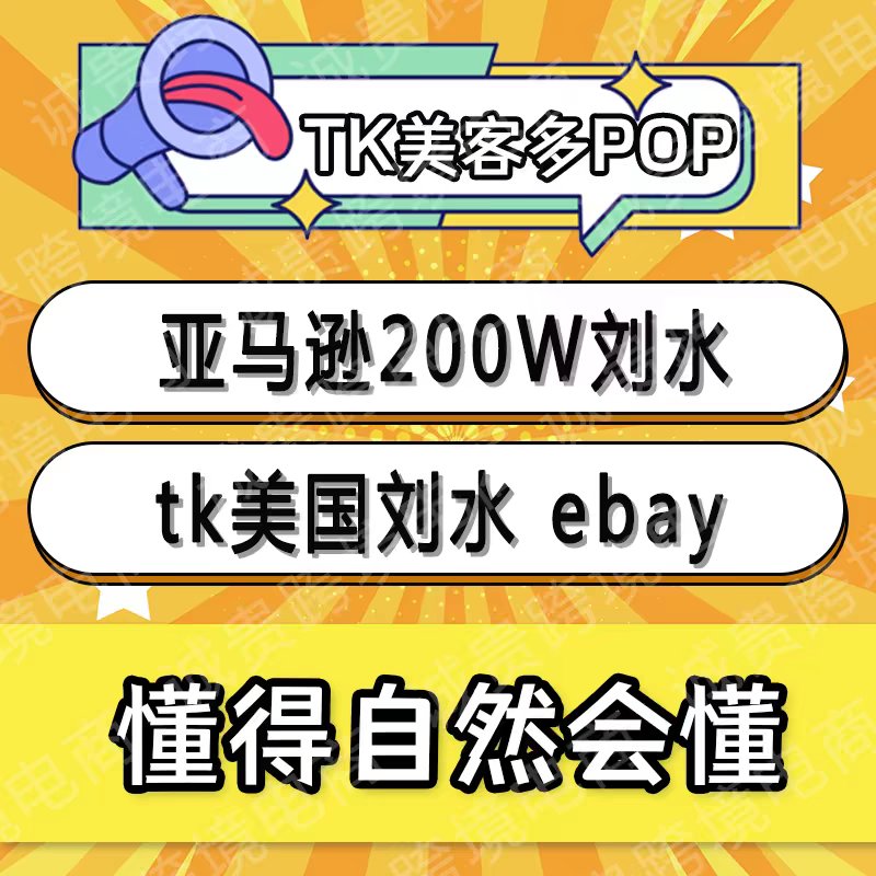 ebay店铺怎么注册？手把手教你玩转跨境电商！