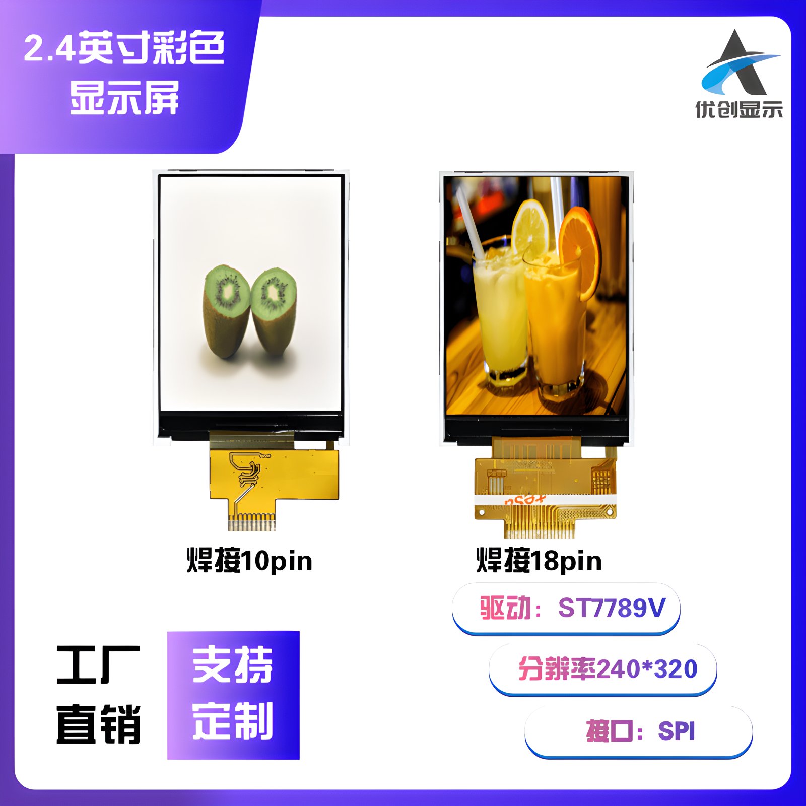 2.4寸TFT LCD SPI模块：点亮你的嵌入式项目，探索ili9341与ST7789驱动的秘密！
