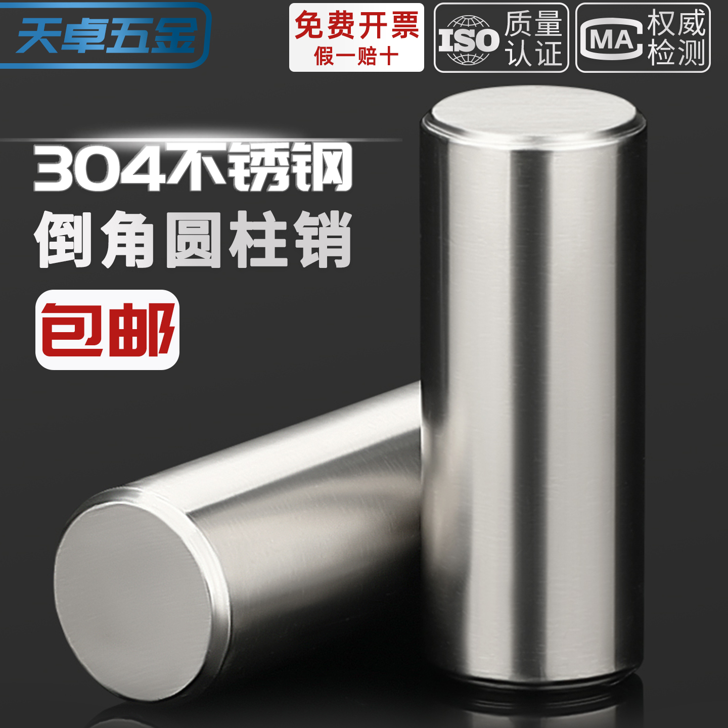 三一吊车配件：25吨后桥钢板销子，解锁重型作业新高度！