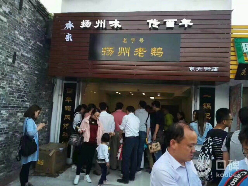 4.2斤扬州盐水鹅太香了！吃完直接念念不忘，齐家老鹅东关街爆款推荐
