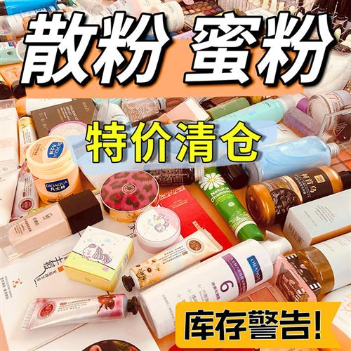韩迪菲韵黛荷妆散粉真的绝！学生党闭眼入！防水防汗不脱妆太香了