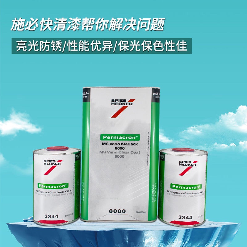 进口杜邦施必快8000清漆：给爱车穿上闪亮盔甲，焕新之旅从此开始✨