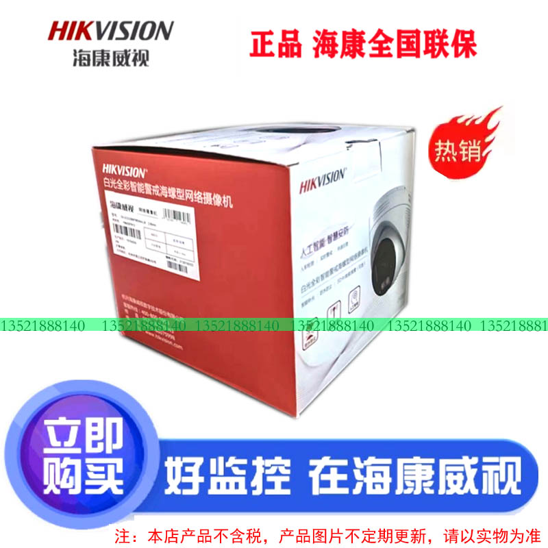 海康DS-2CD3386FWDV3-LS：双光全彩800万4K POE超清半球摄像机，监控界的颜值担当！