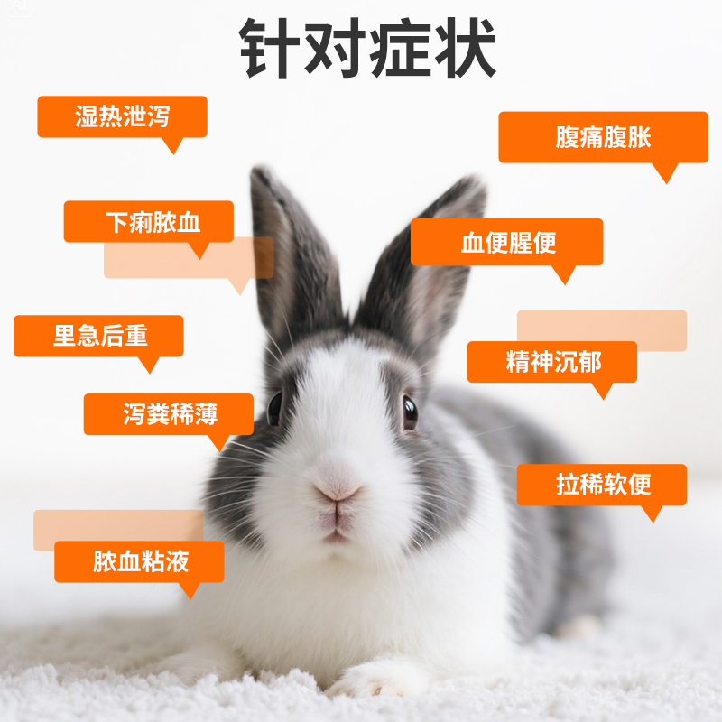 猫咪狗狗拉肚子怎么办？白头翁口服液+克痢肽，宠物中药治肠炎新选择！