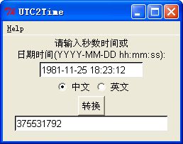 utc时间转换器(UTC2Time)1.0绿色免费版